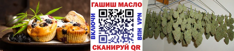 Печенье с ТГК марихуана Янаул