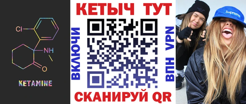 Кетамин VHQ  Янаул 