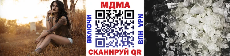 MDMA кристаллы Янаул