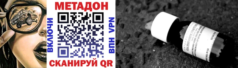Метадон белоснежный  Янаул 