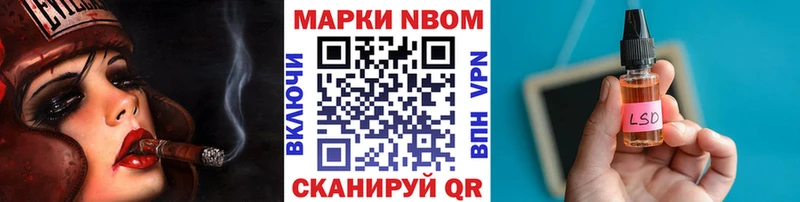 Марки N-bome 1,8мг  Янаул 