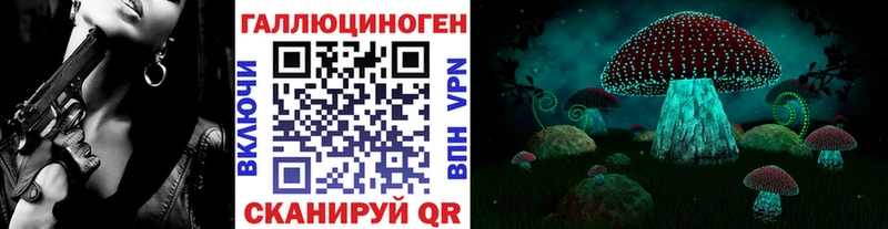 Псилоцибиновые грибы мухоморы  Янаул 
